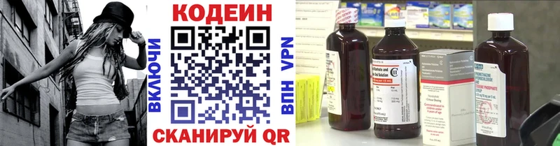 где продают   Моздок  Кодеиновый сироп Lean напиток Lean (лин) 