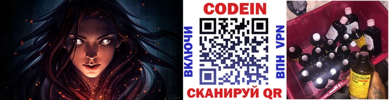 Кодеиновый сироп Lean напиток Lean (лин) Моздок