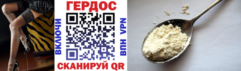 ГЕРОИН белый  наркотики  Моздок 